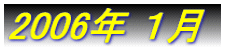 2006�N �P��