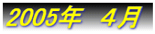 2005�N�@6��